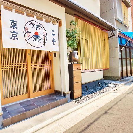 Tokyokoso Vacation Home Kültér fotó