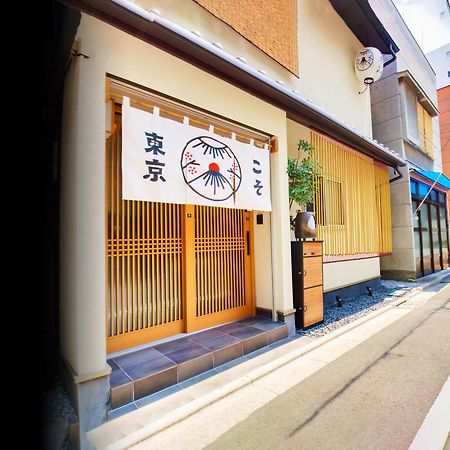 Tokyokoso Vacation Home Kültér fotó