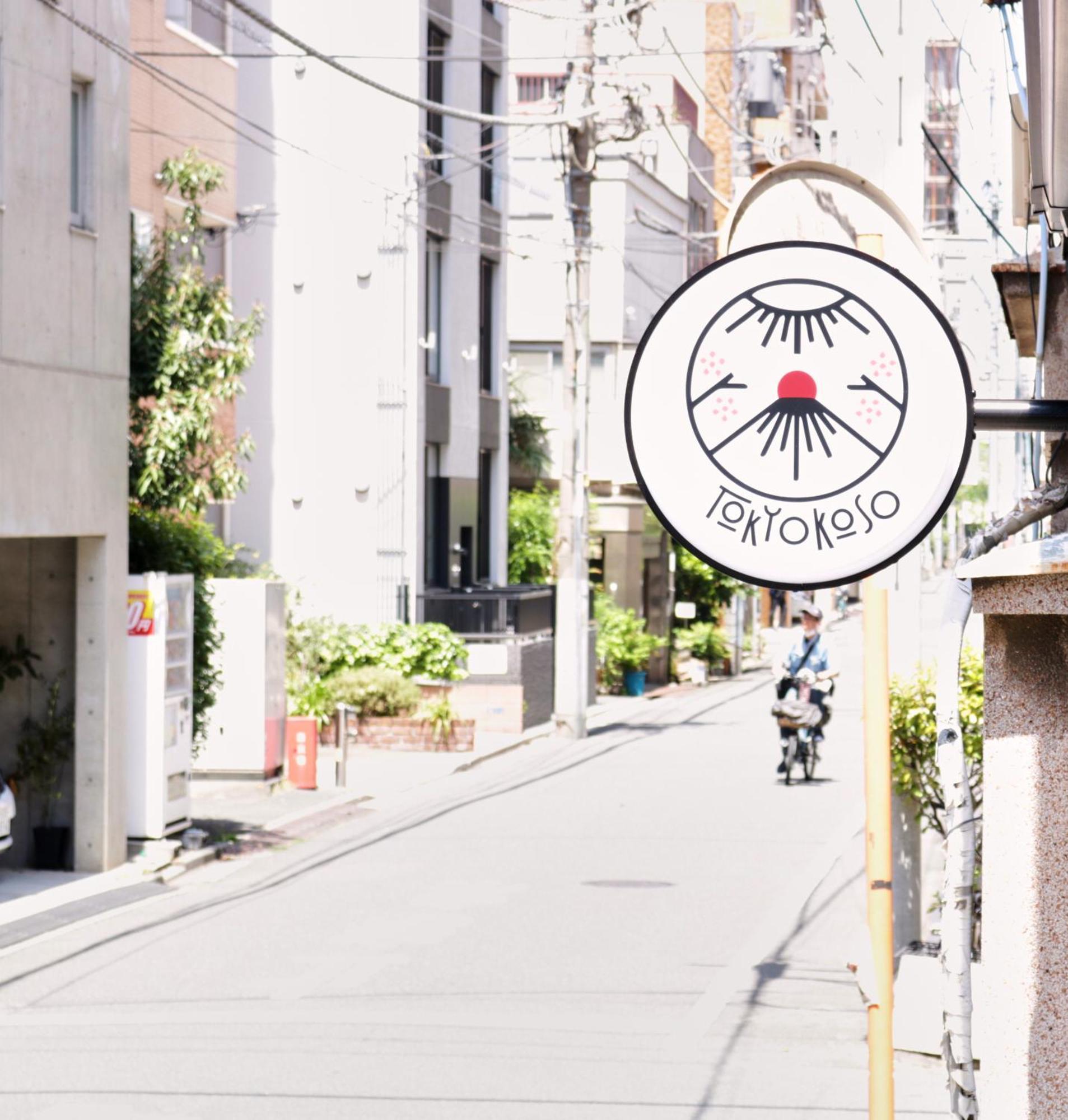 Tokyokoso Vacation Home Kültér fotó
