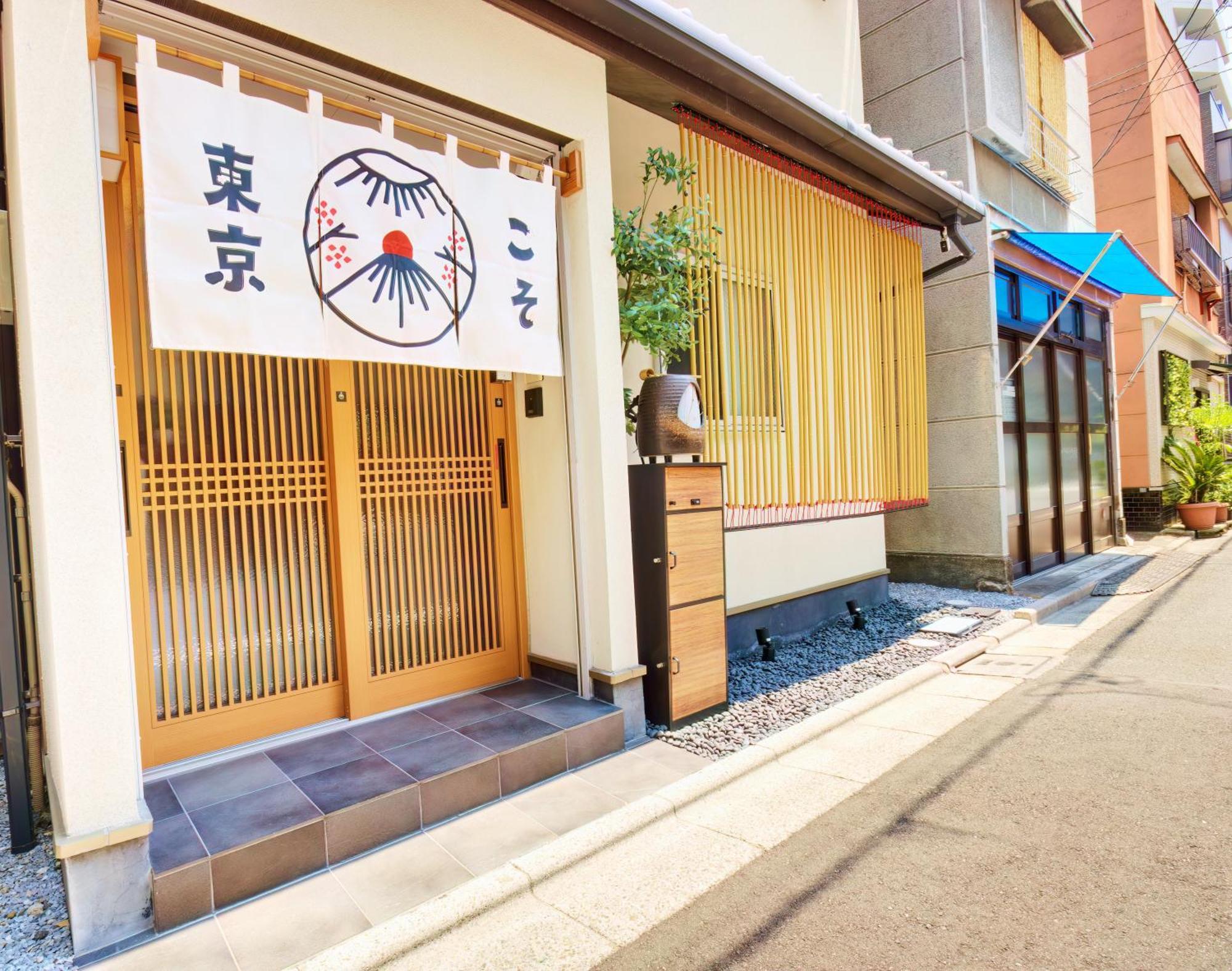 Tokyokoso Vacation Home Kültér fotó