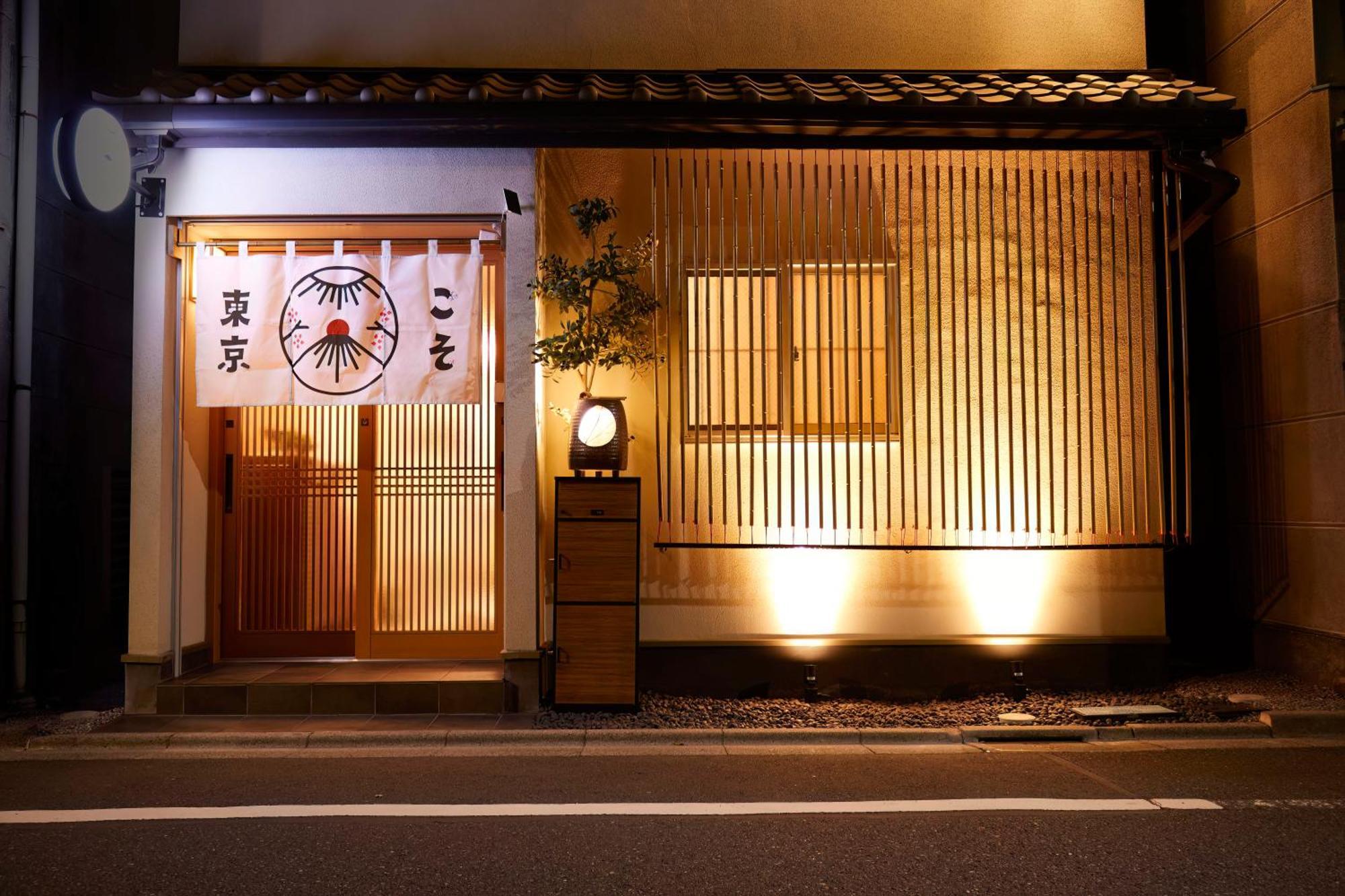 Tokyokoso Vacation Home Kültér fotó